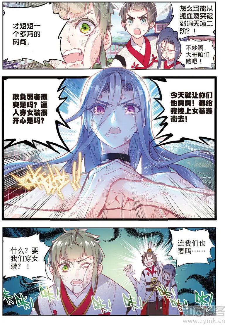 第68话 男子汉清风-第63话