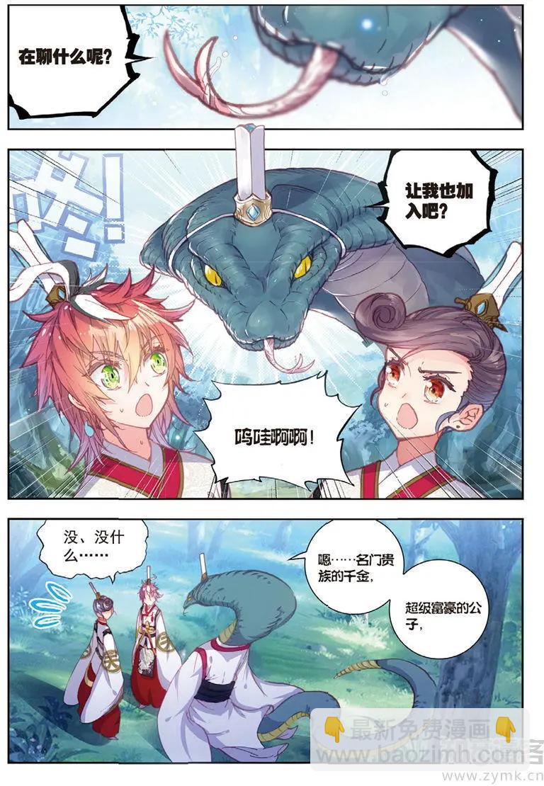 第70话 断空城-第65话