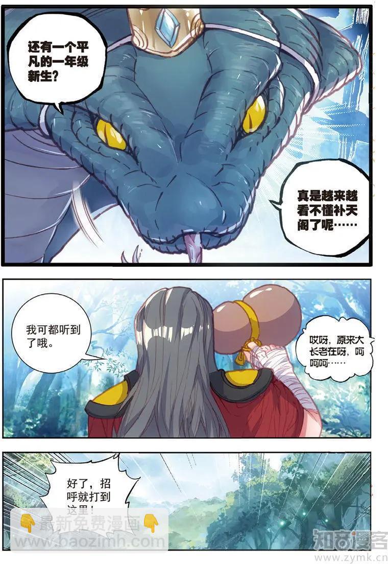 第70话 断空城-第65话