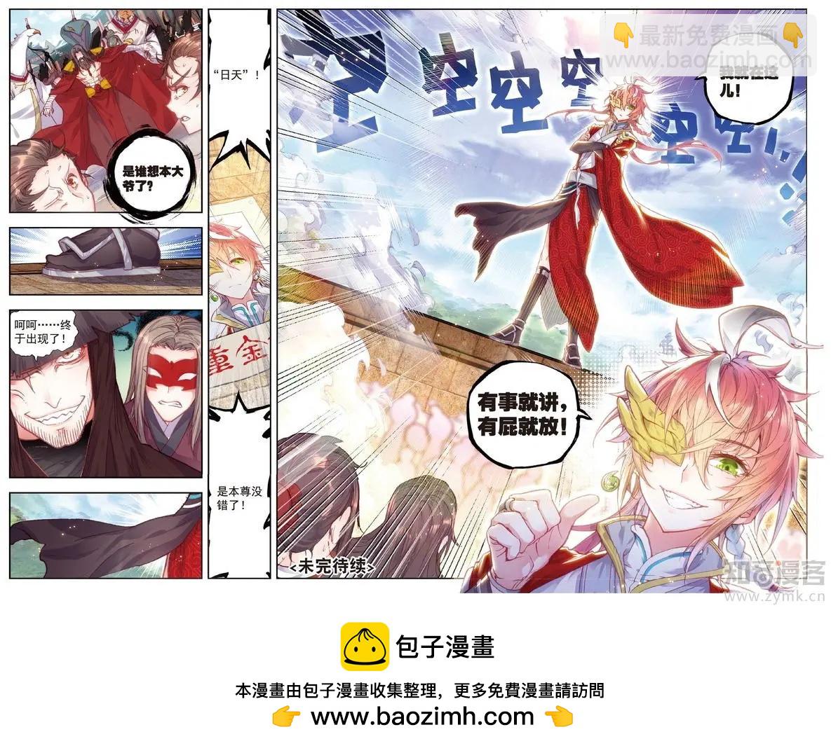 第72话 &ldquo;日天&rdquo;重出江湖-第67话