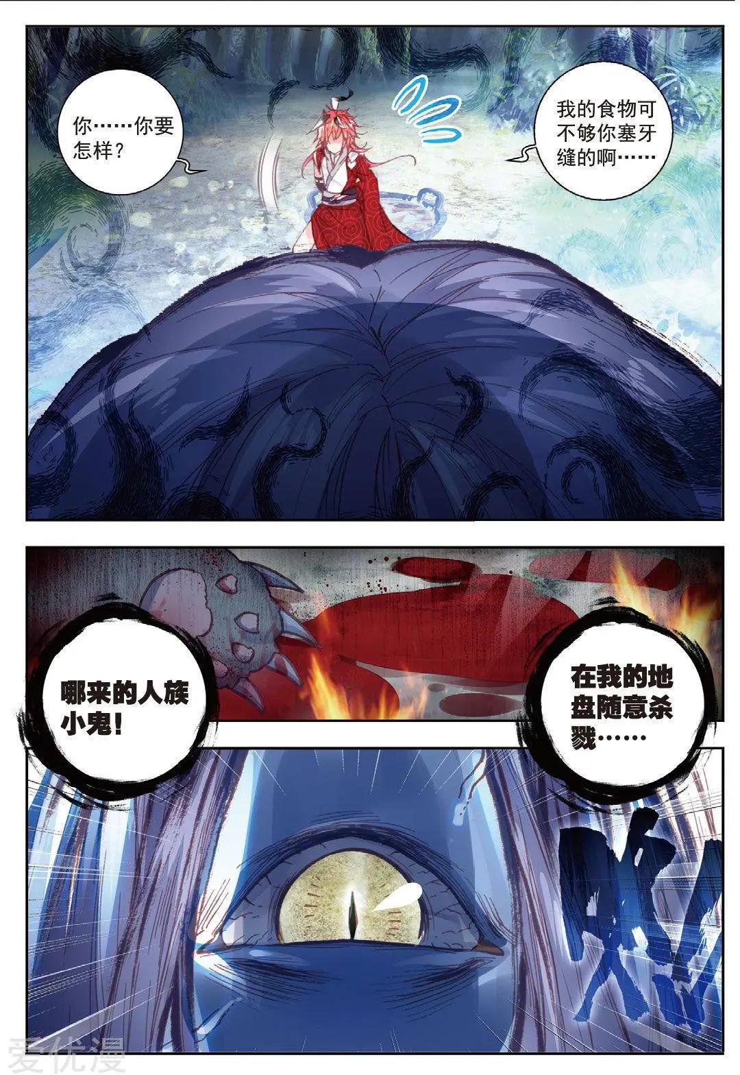 第76话 美食家小不点-第71话