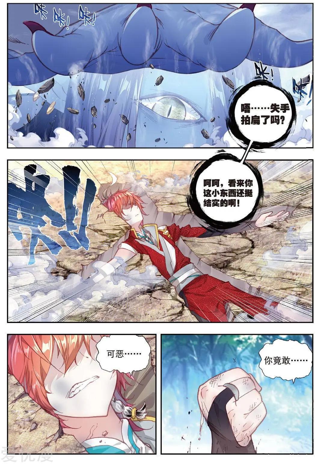 第76话 美食家小不点-第71话