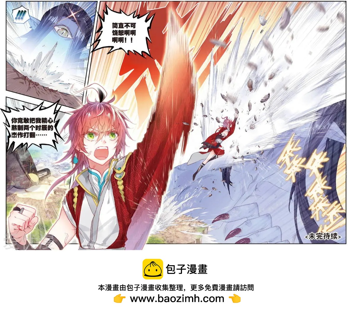 第76话 美食家小不点-第71话