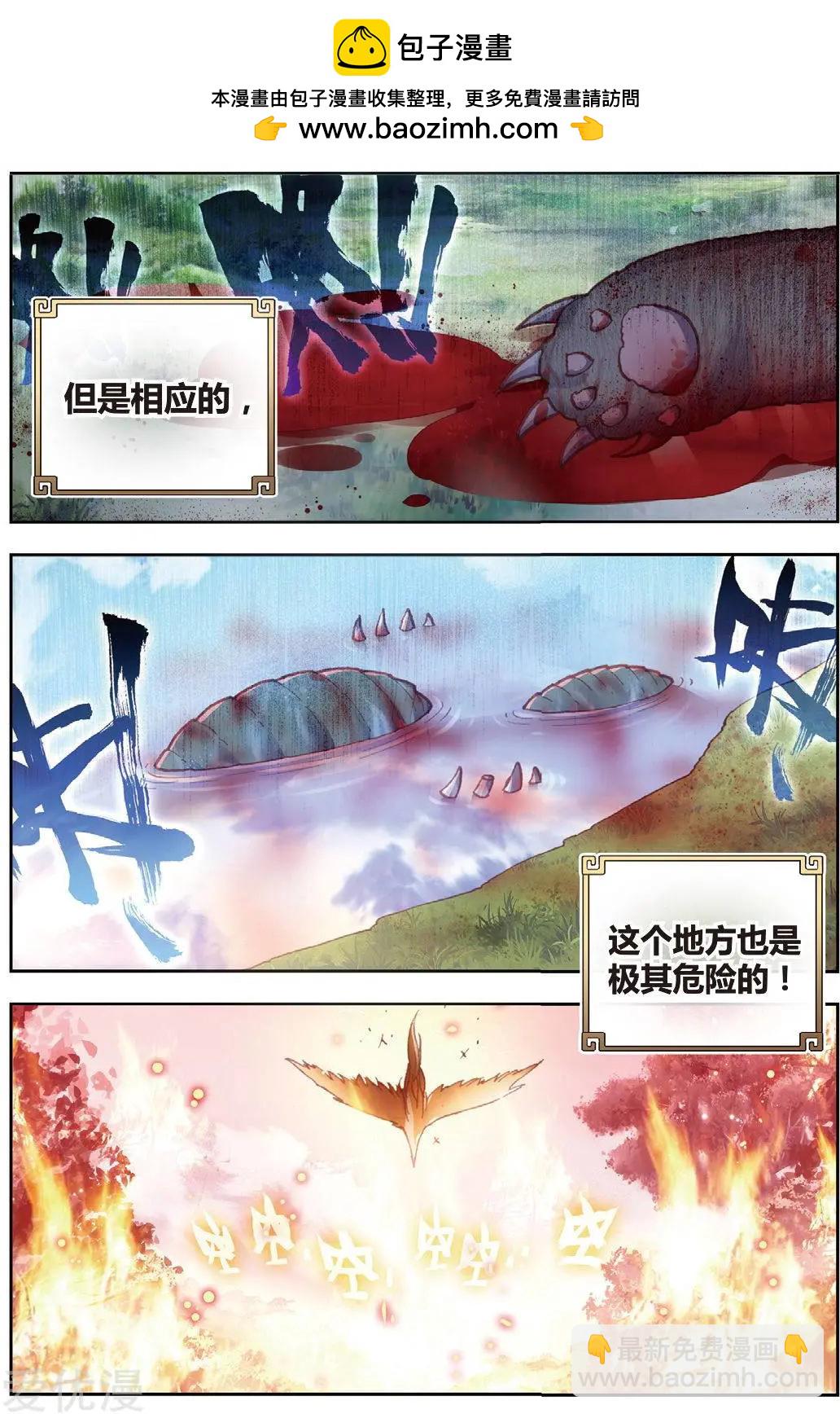 第76话 美食家小不点-第71话