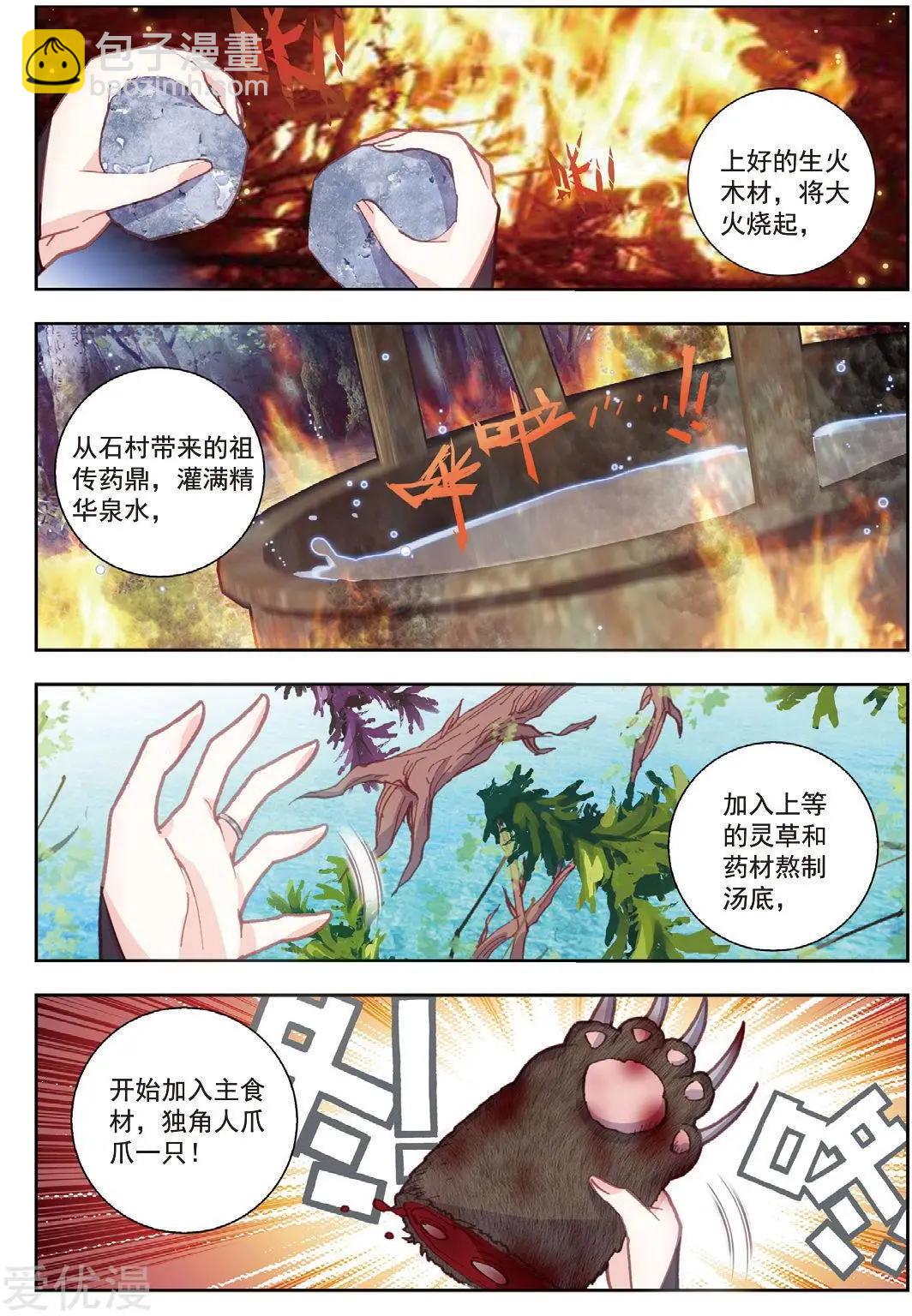 第76话 美食家小不点-第71话