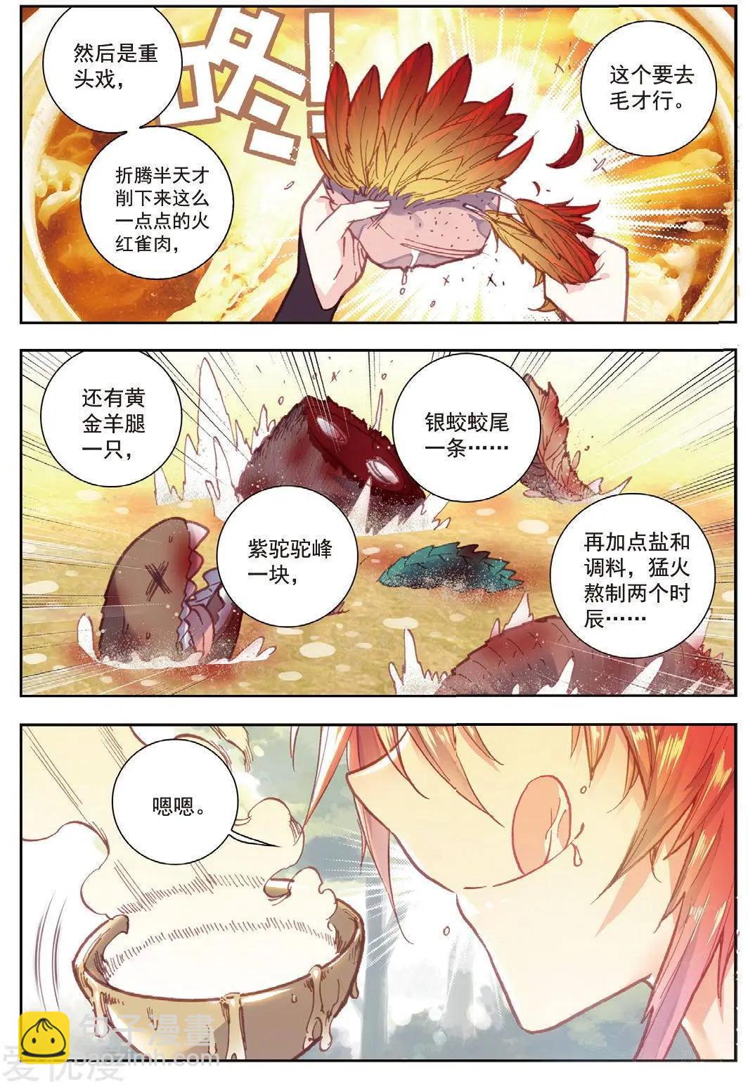 第76话 美食家小不点-第71话