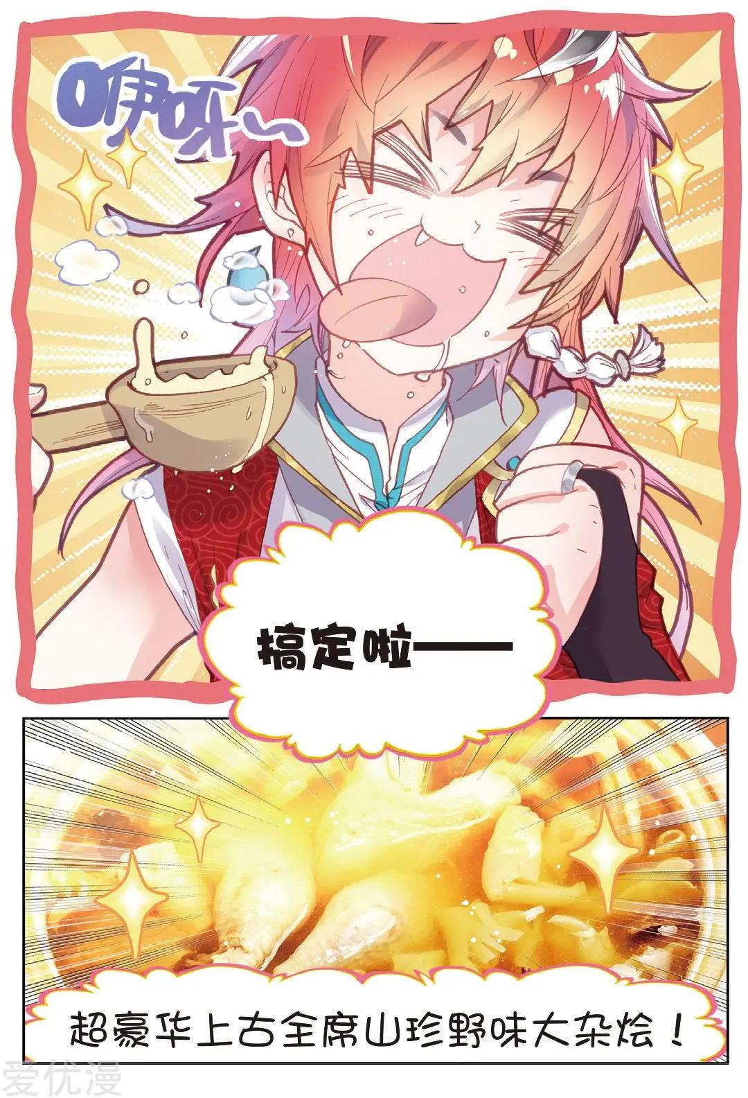第76话 美食家小不点-第71话