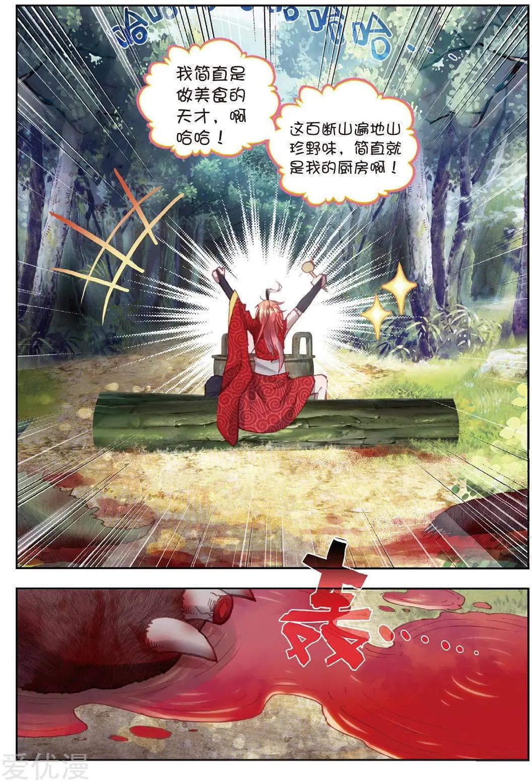 第76话 美食家小不点-第71话
