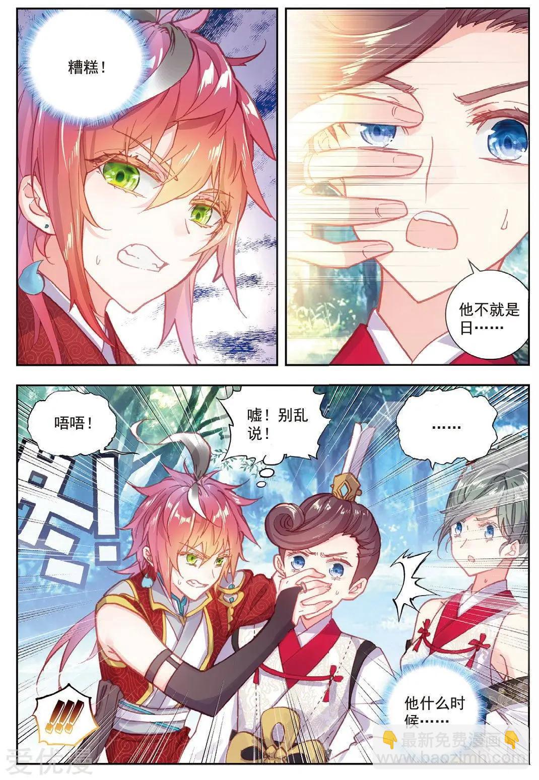 第78话 火爆公主-第73话