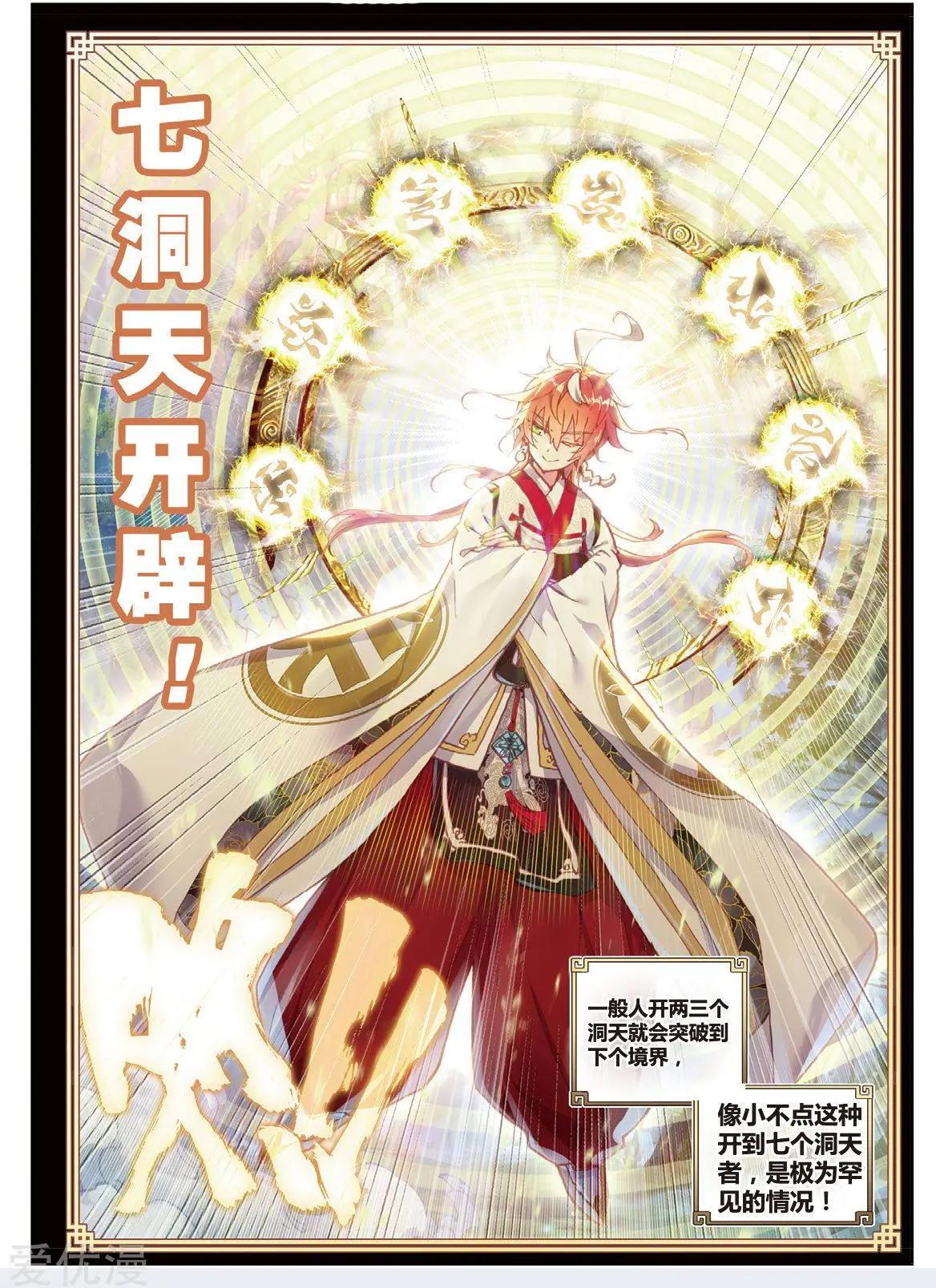 第80话 各路神兽-第75话