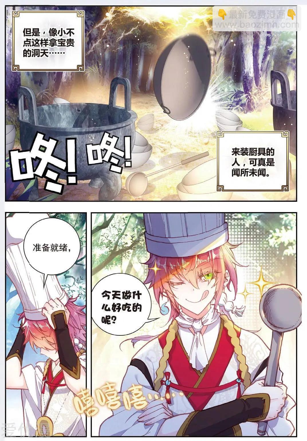 第80话 各路神兽-第75话