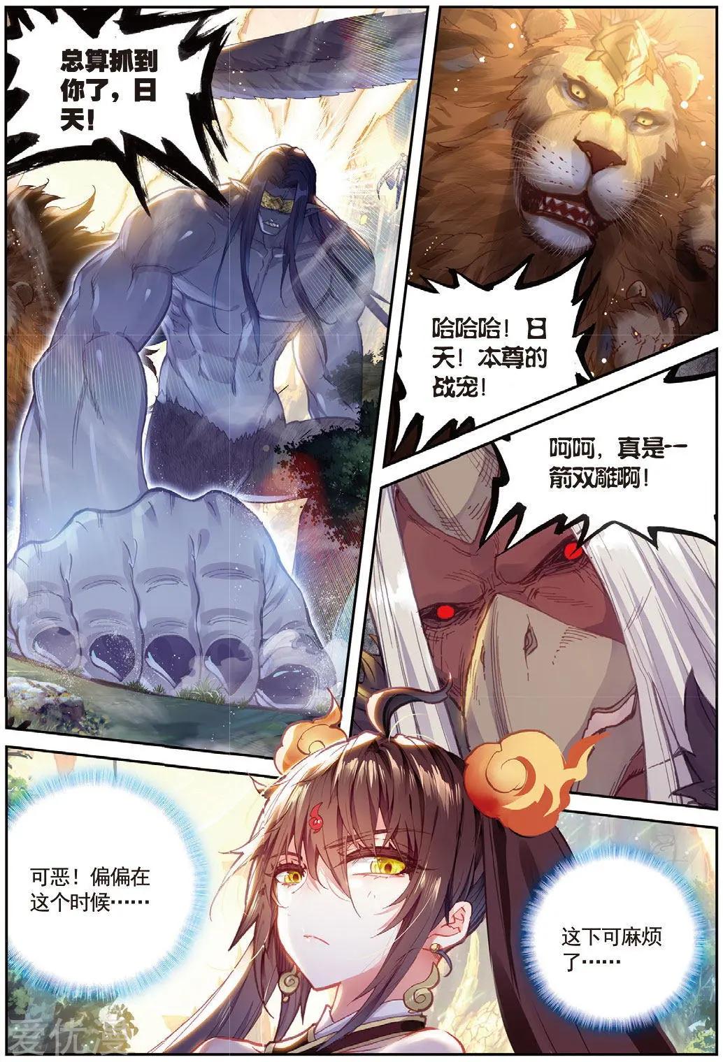 第82话 银巨和羽王-第77话