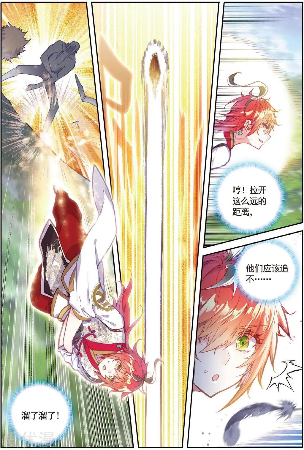 第82话 银巨和羽王-第77话