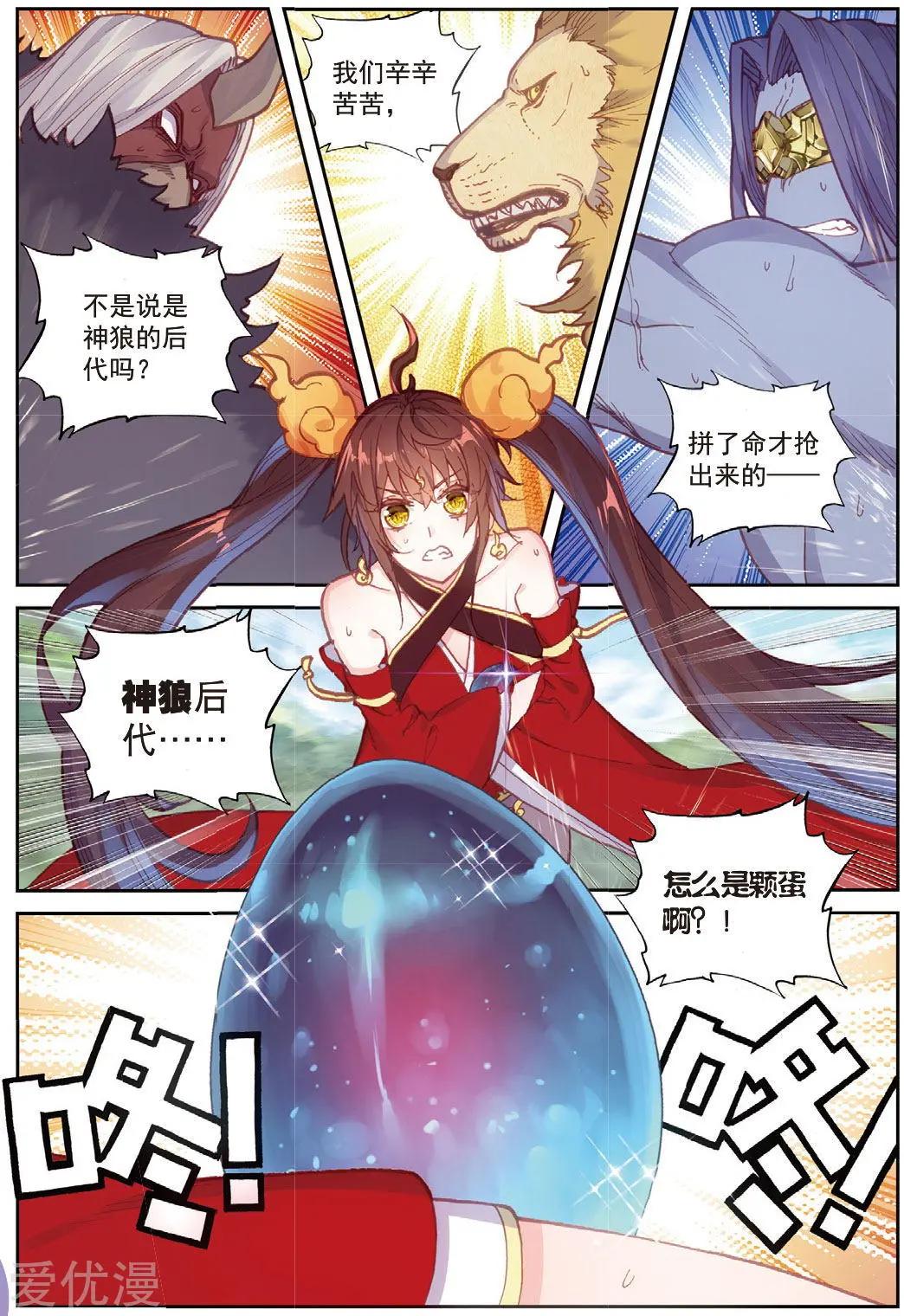 第82话 银巨和羽王-第77话