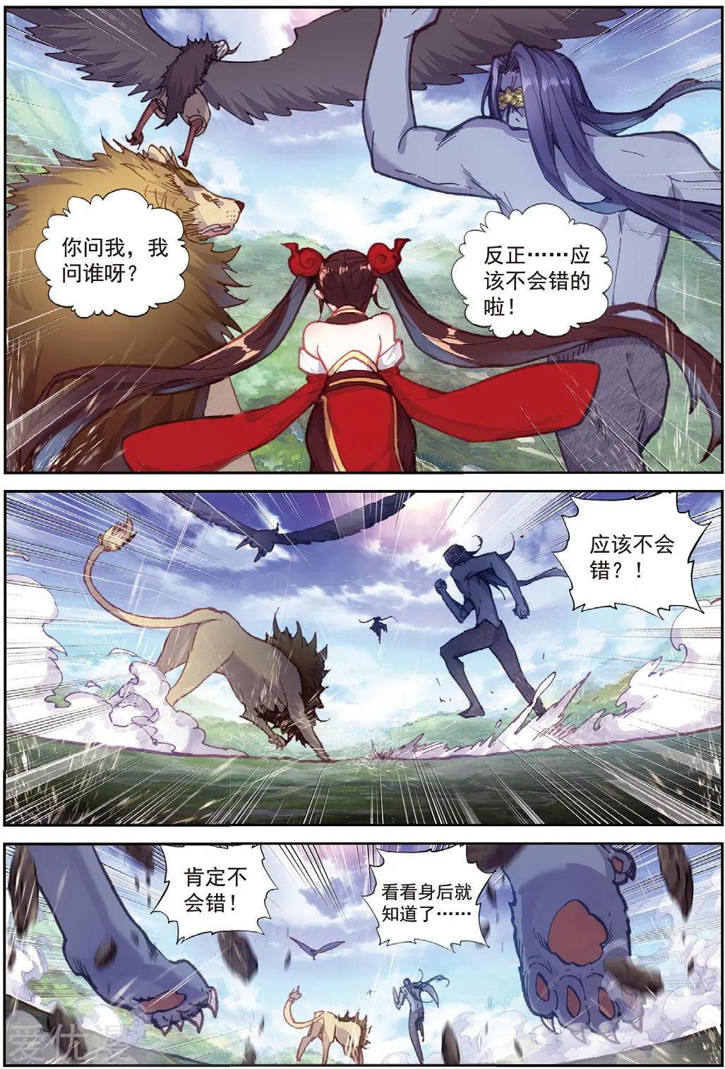 第82话 银巨和羽王-第77话