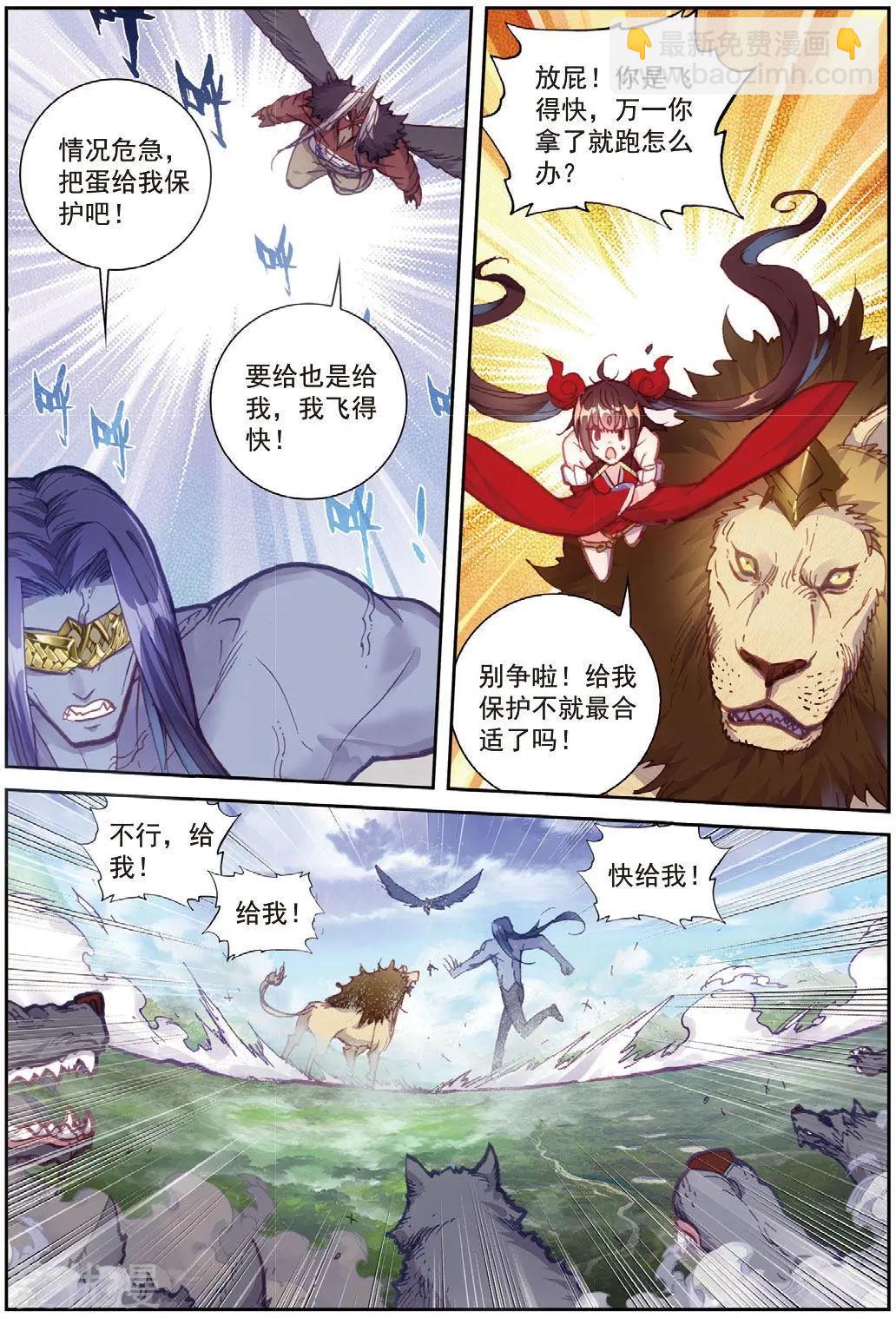 第82话 银巨和羽王-第77话
