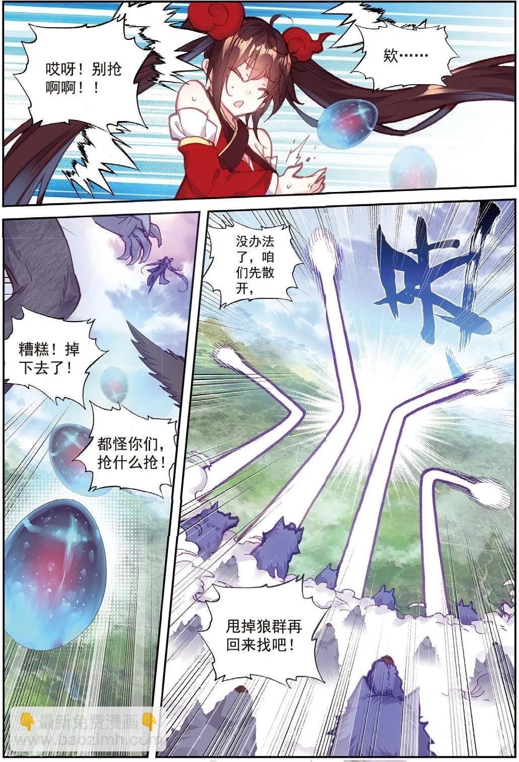 第82话 银巨和羽王-第77话