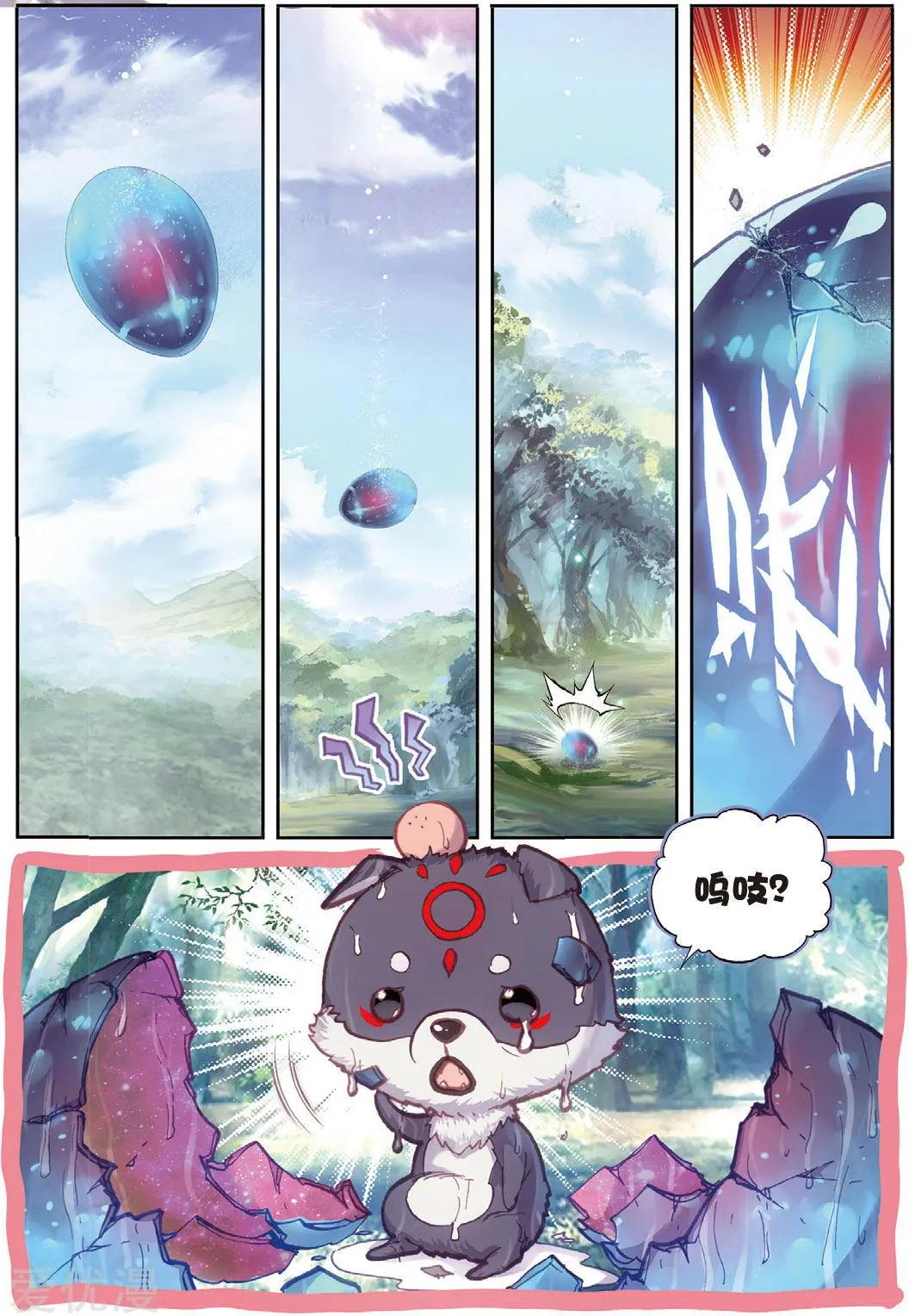 第82话 银巨和羽王-第77话