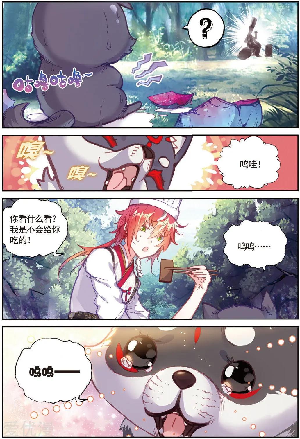 第82话 银巨和羽王-第77话