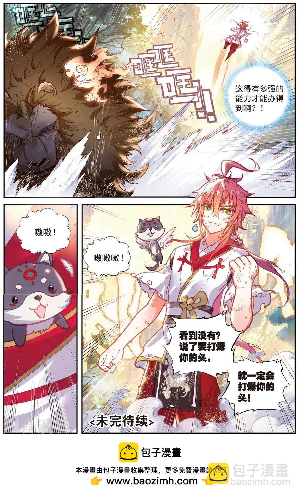 第84话 永不为奴-第79话