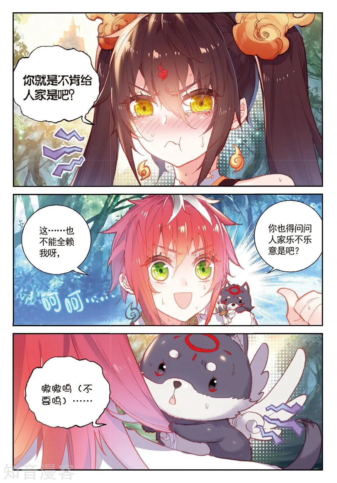 第86话 烧鸡翅，我喜欢吃-第81话