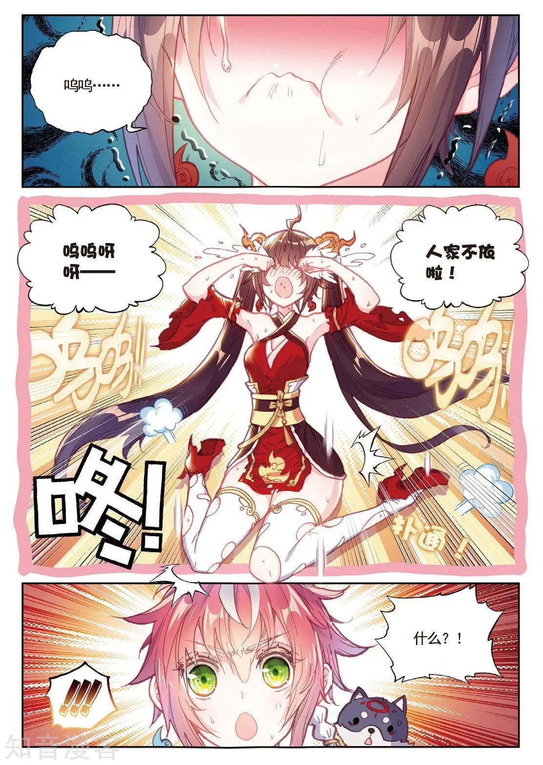 第86话 烧鸡翅，我喜欢吃-第81话