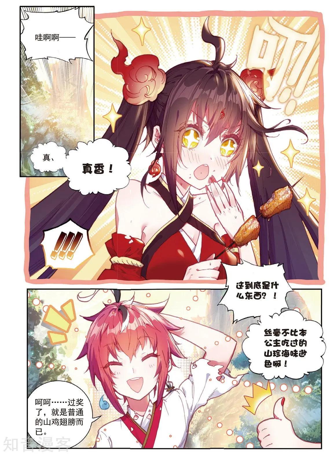 第86话 烧鸡翅，我喜欢吃-第81话