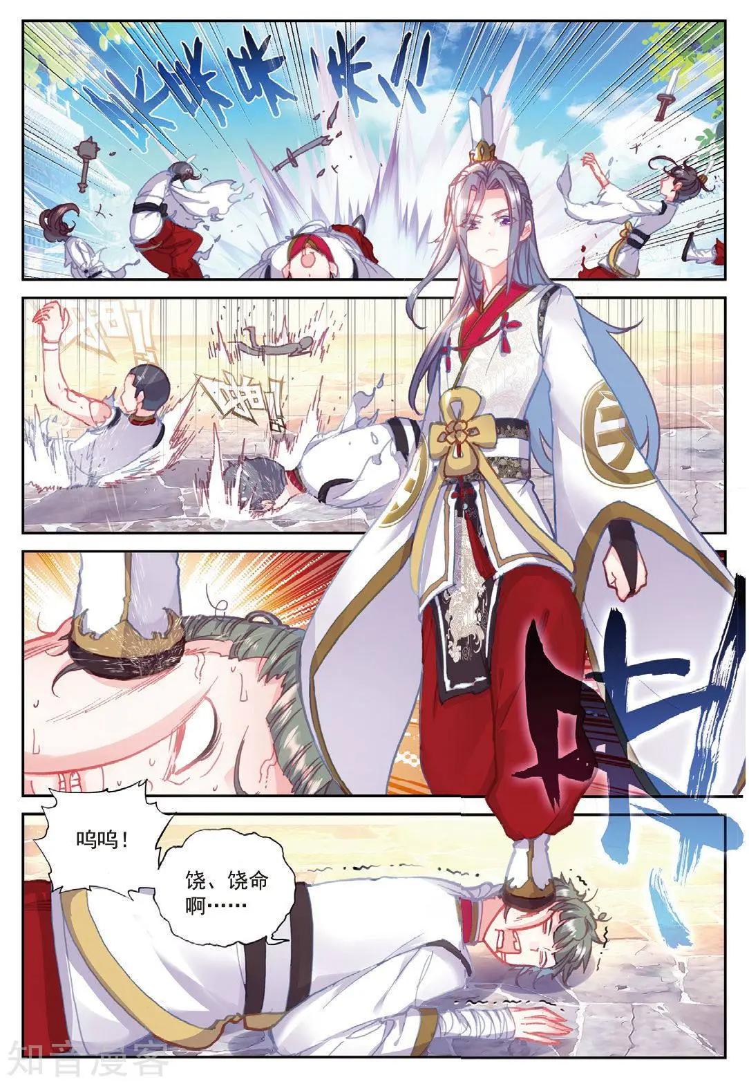 第88话 清风在努力-第83话