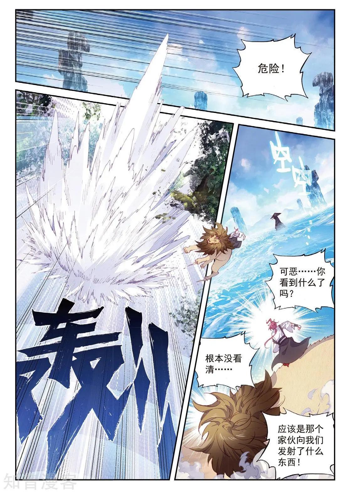 第90话 水上笛声-第85话
