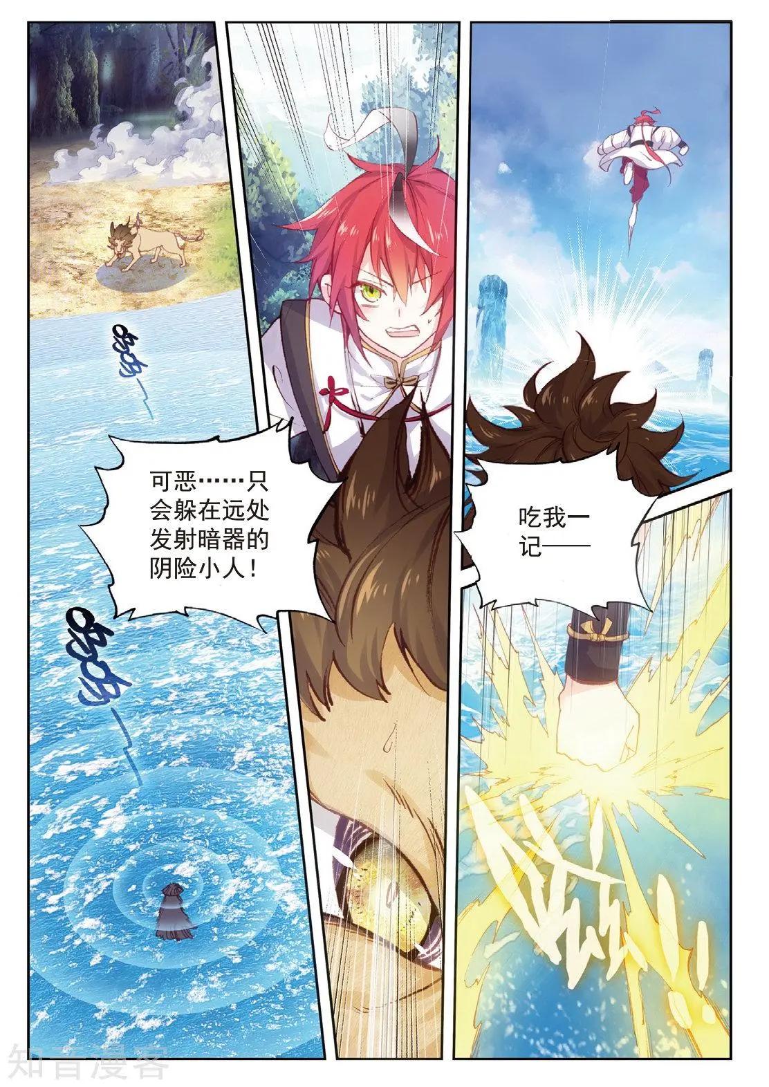第90话 水上笛声-第85话