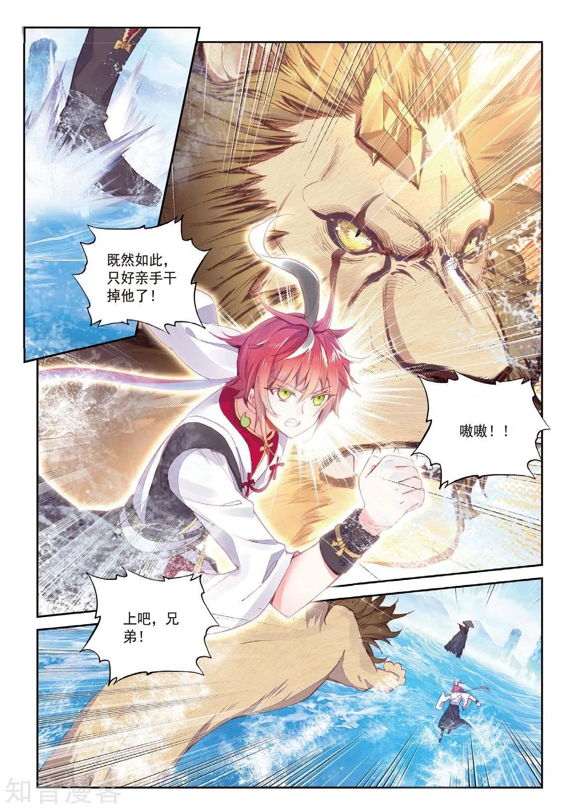 第90话 水上笛声-第85话