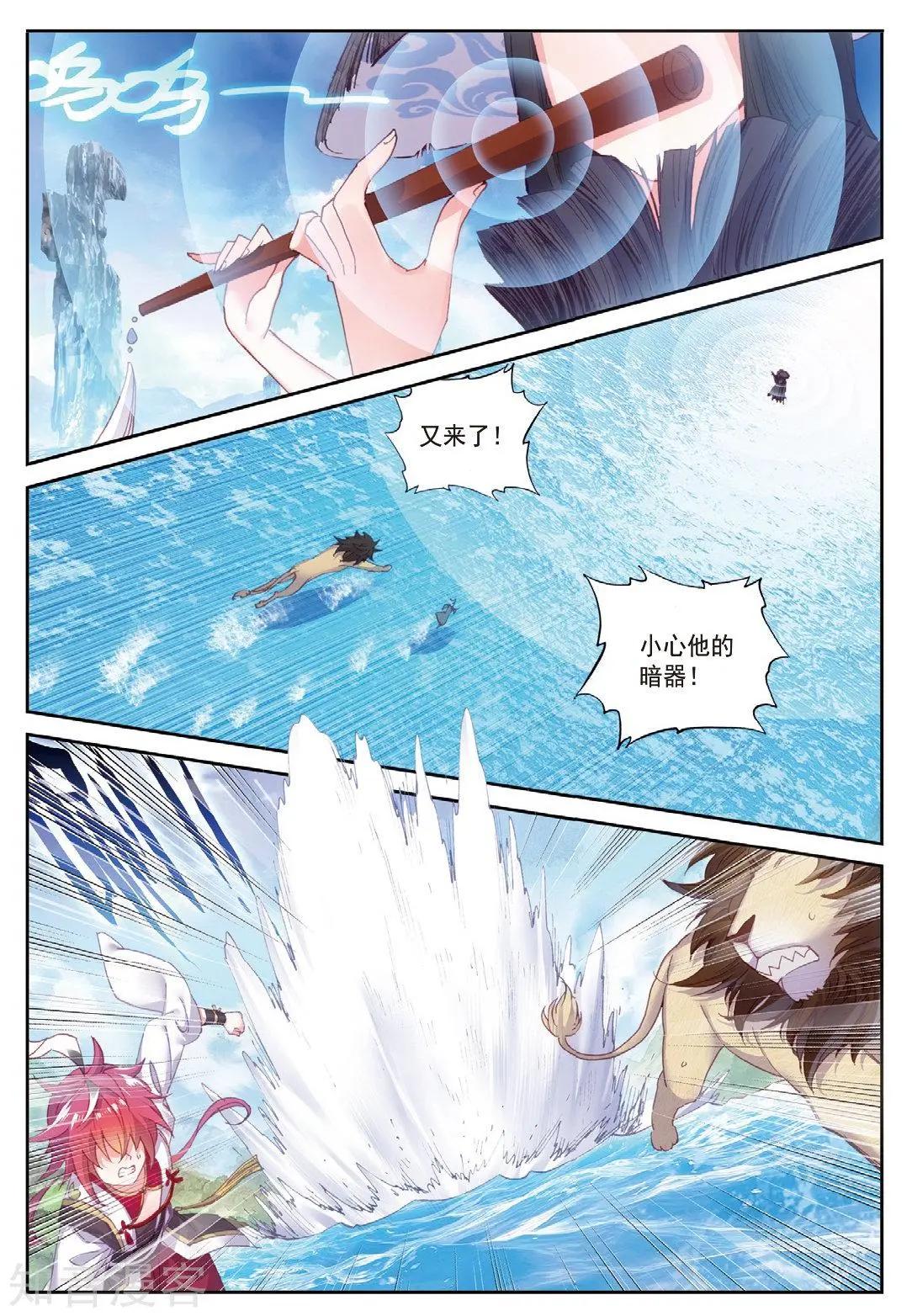 第90话 水上笛声-第85话