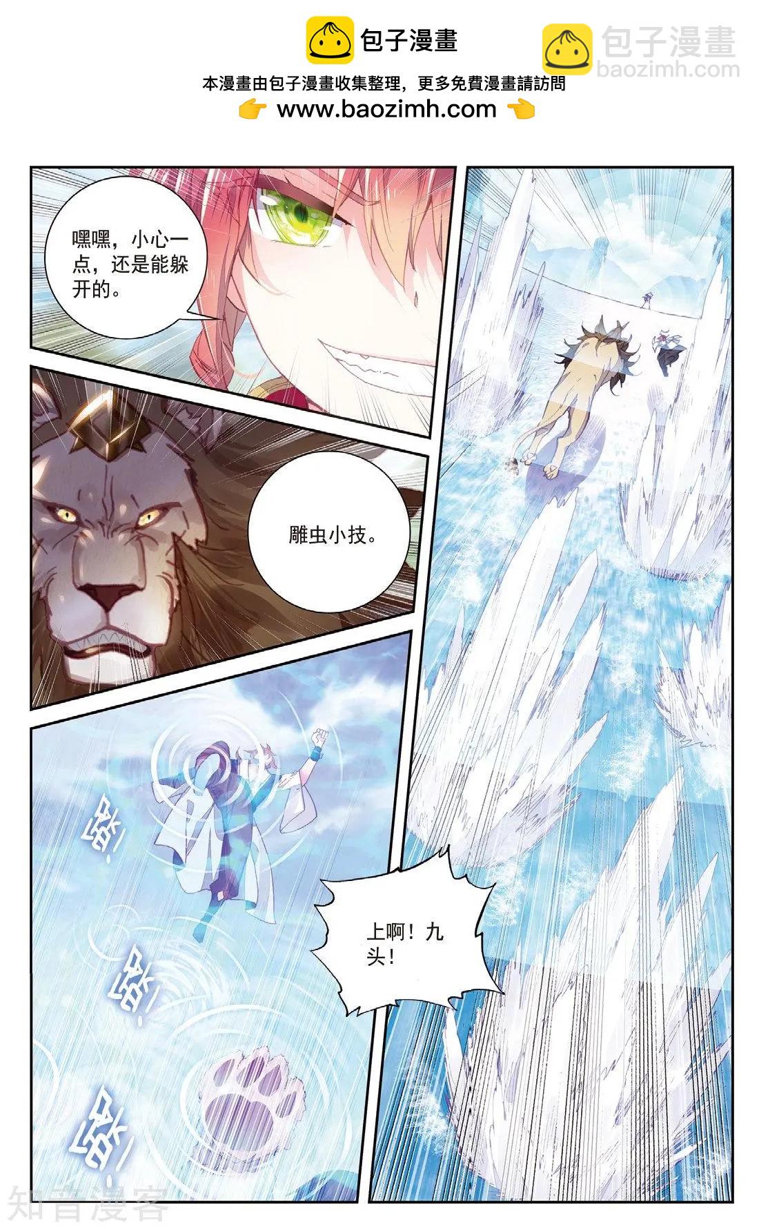 第90话 水上笛声-第85话