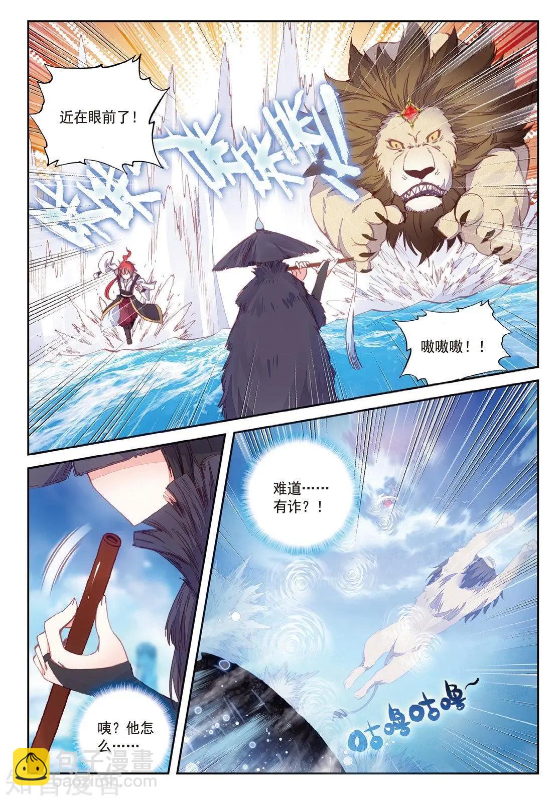 第90话 水上笛声-第85话