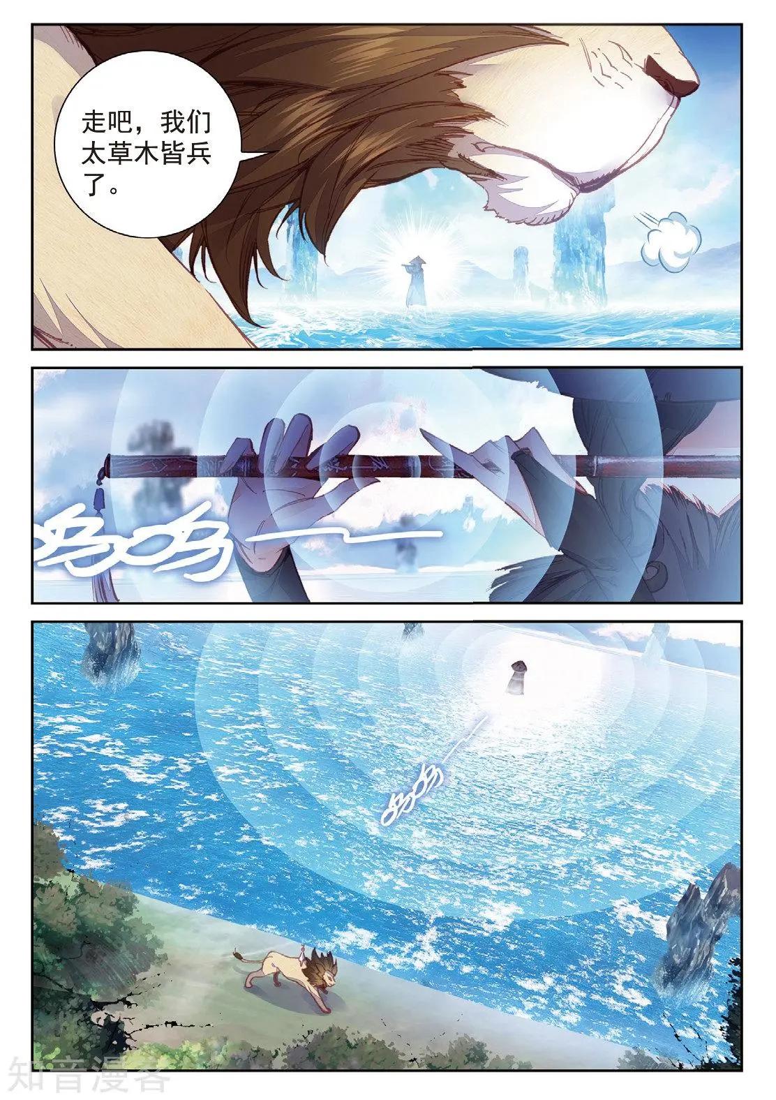 第90话 水上笛声-第85话