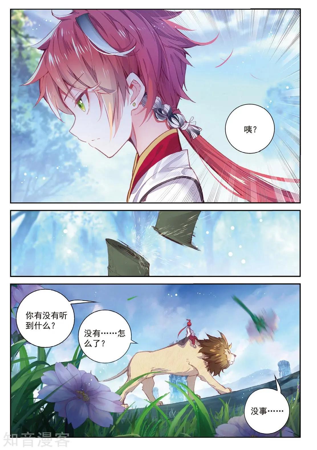第90话 水上笛声-第85话