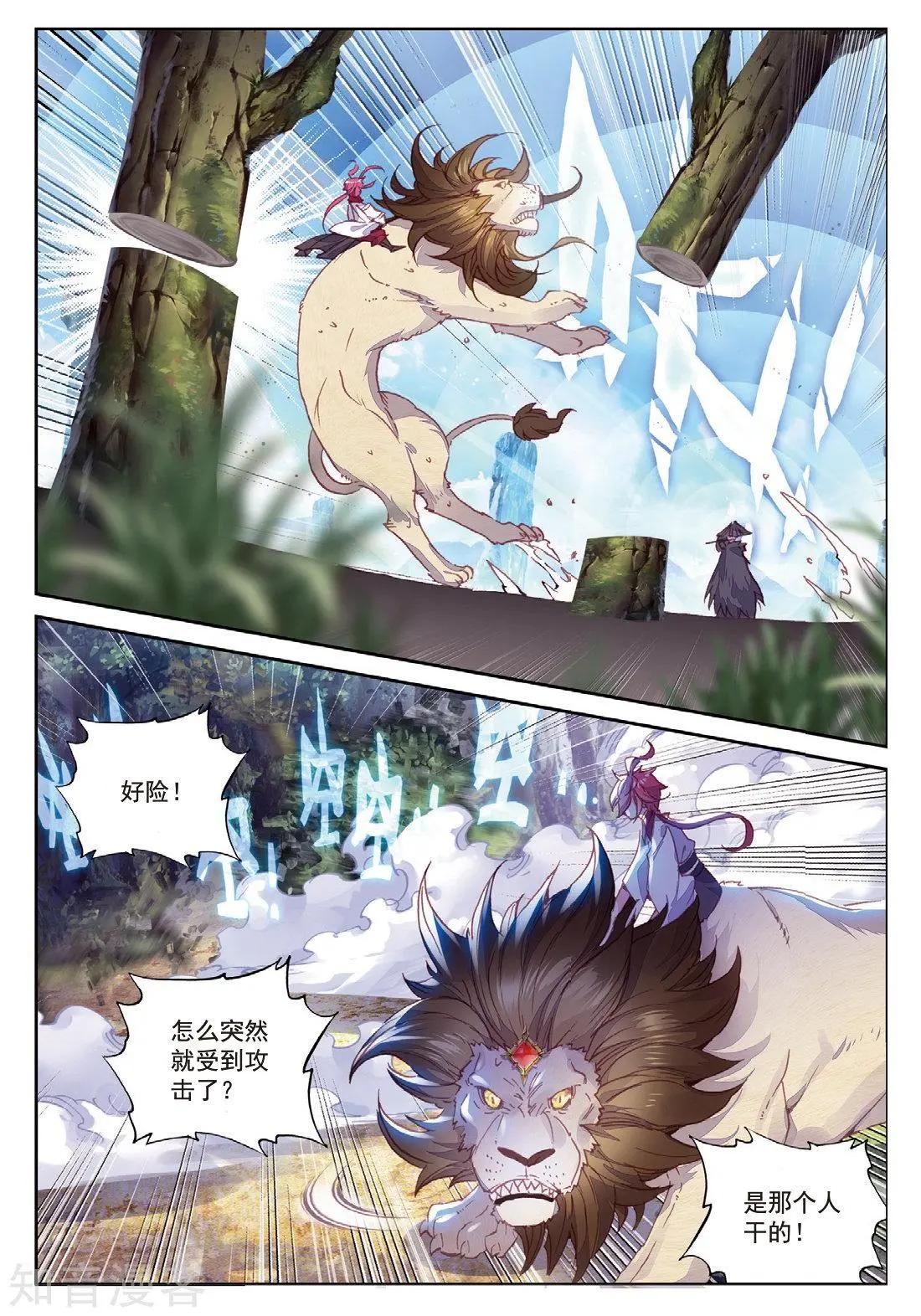 第90话 水上笛声-第85话