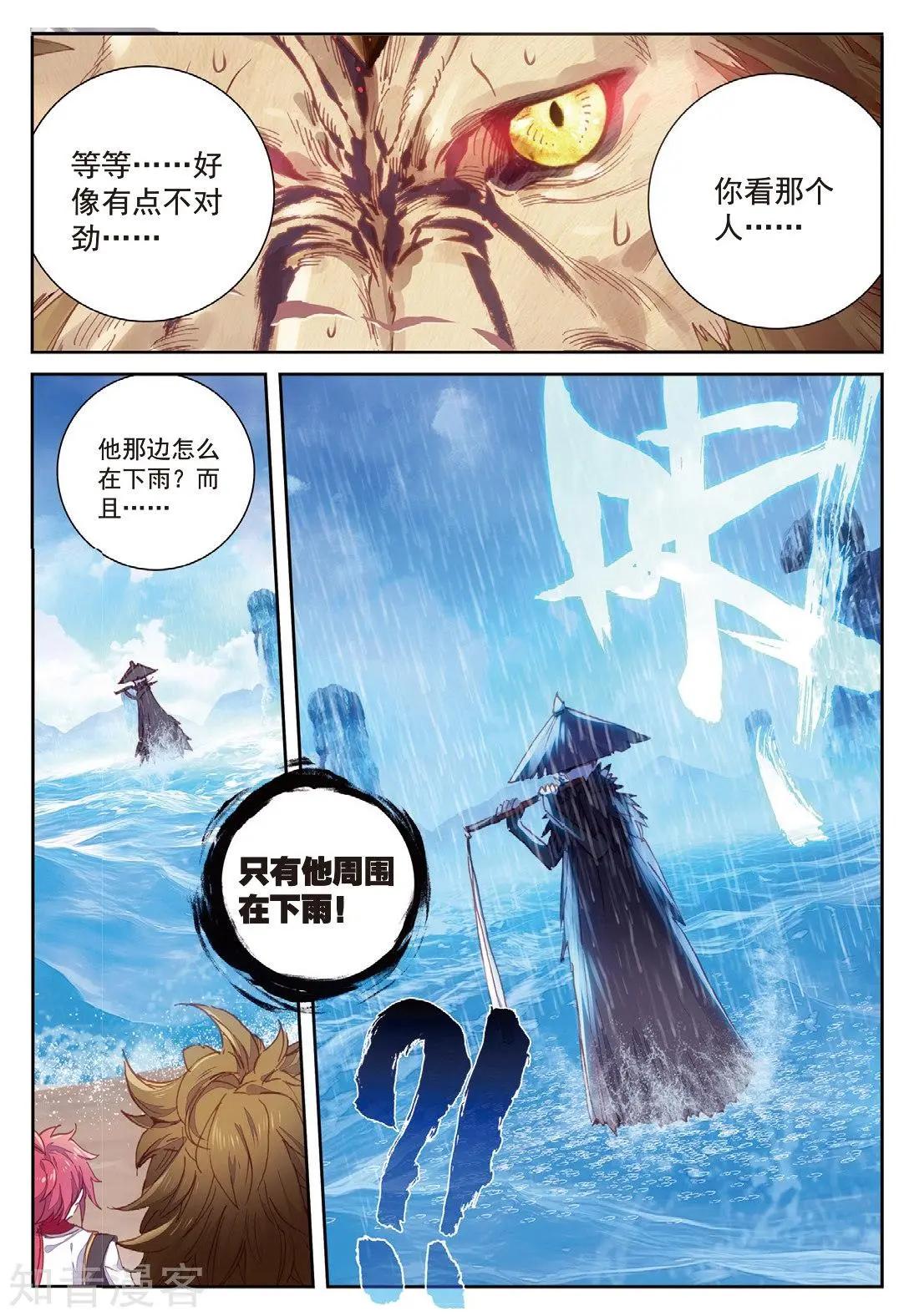 第90话 水上笛声-第85话