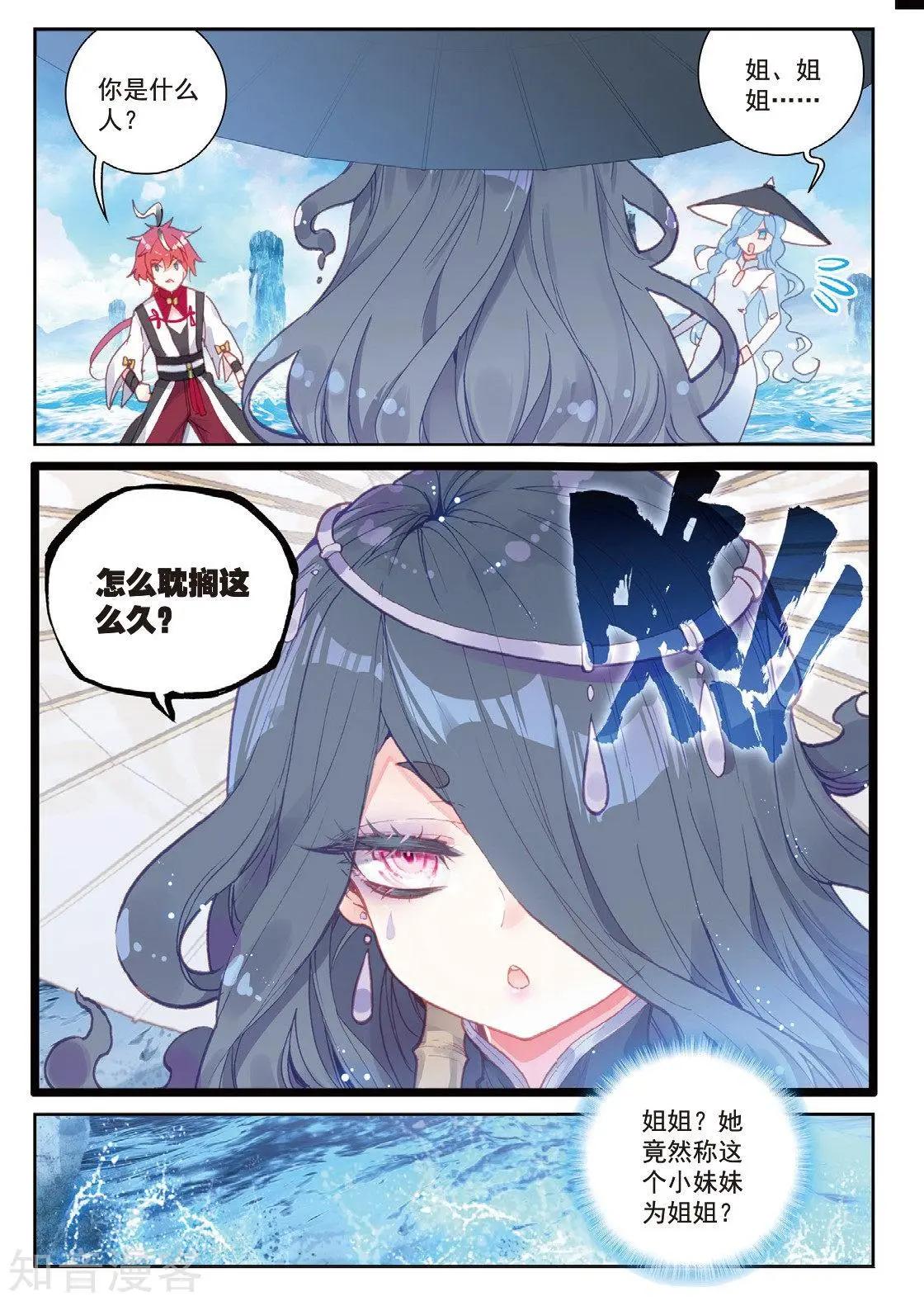 第92话-第87话
