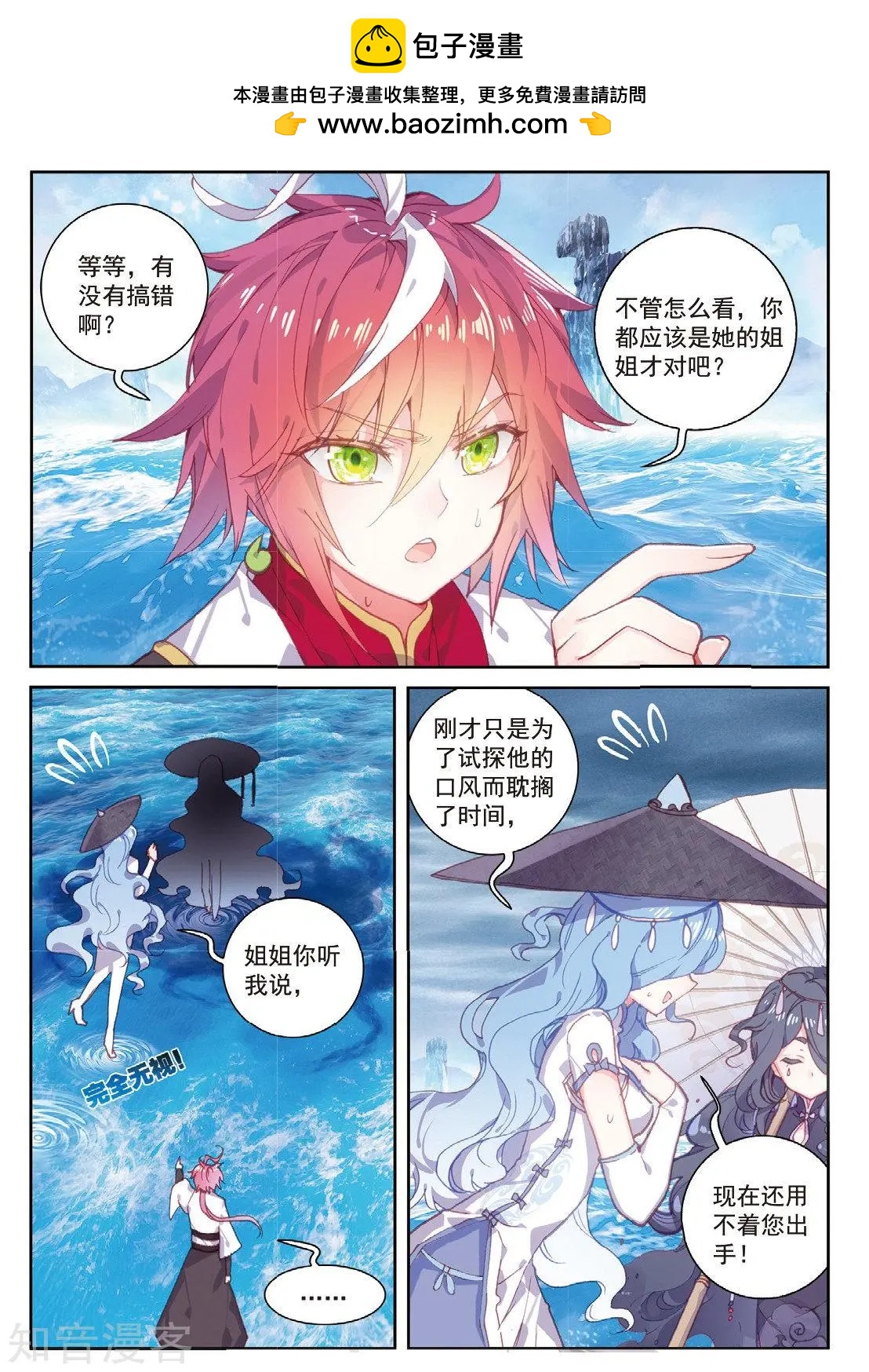 第92话-第87话