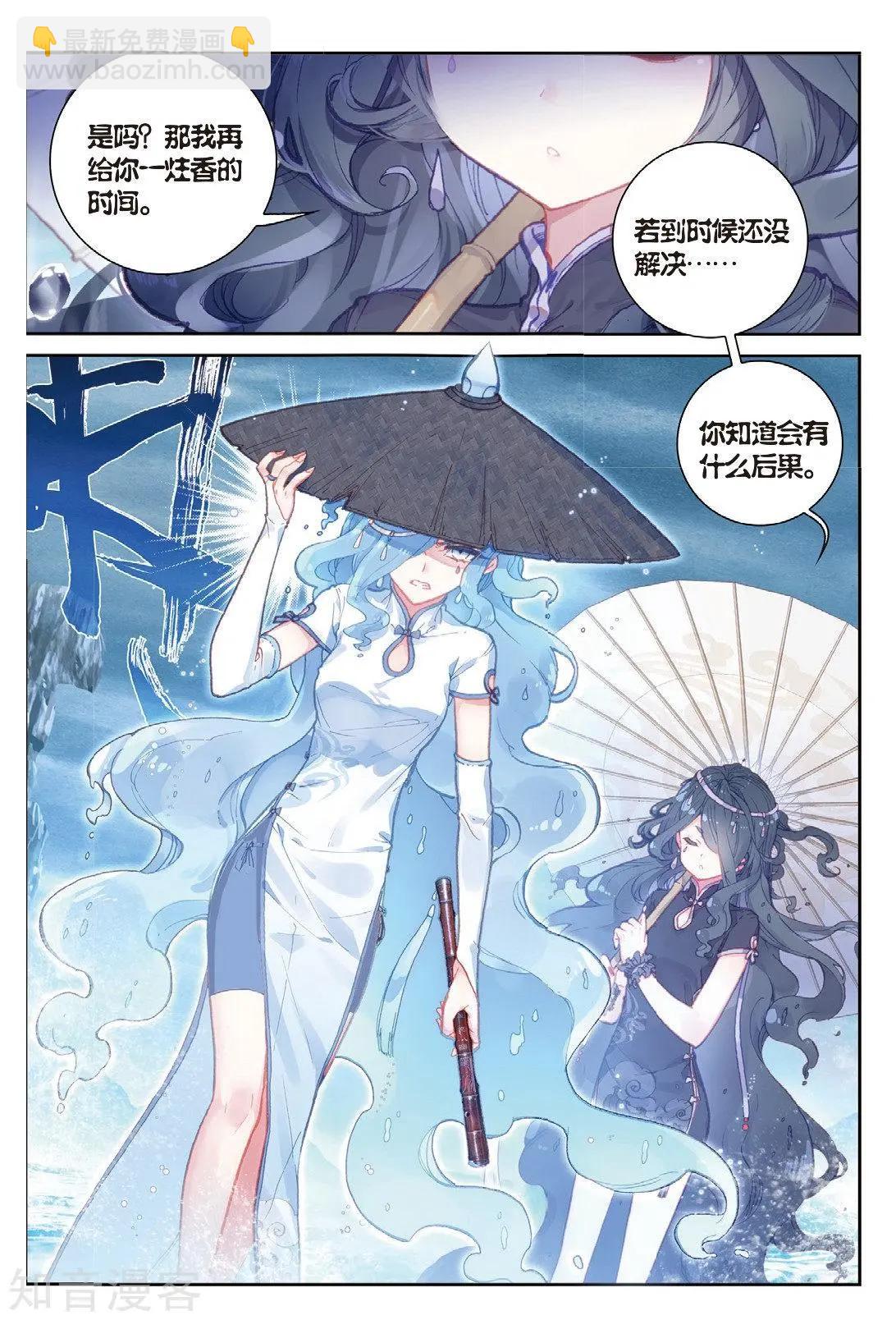 第92话-第87话