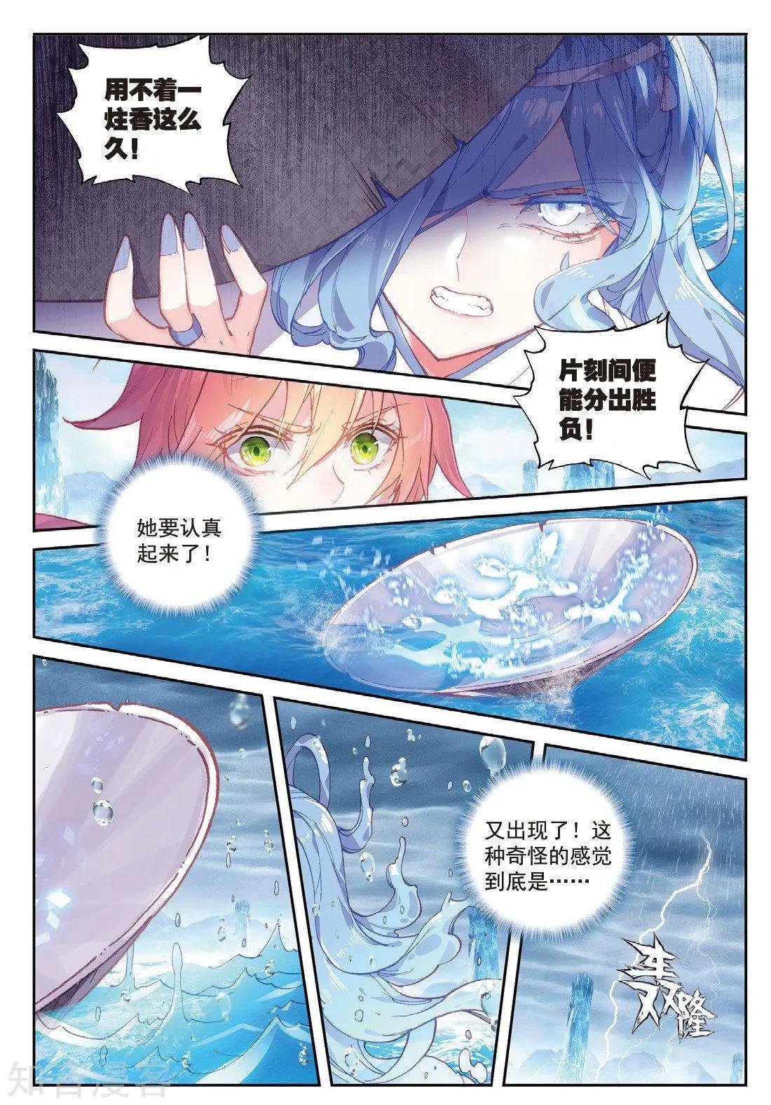 第92话-第87话