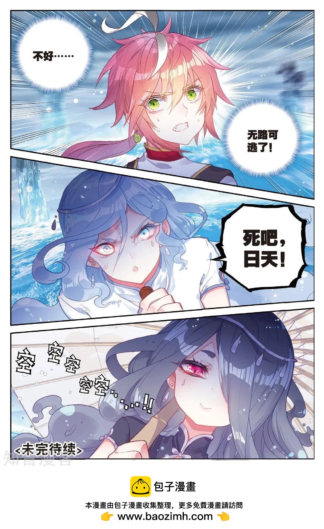第92话-第87话
