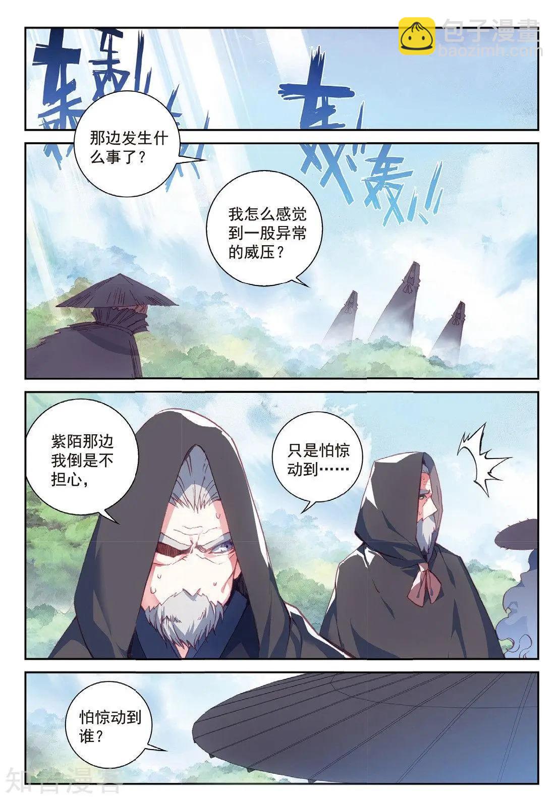 第92话-第87话