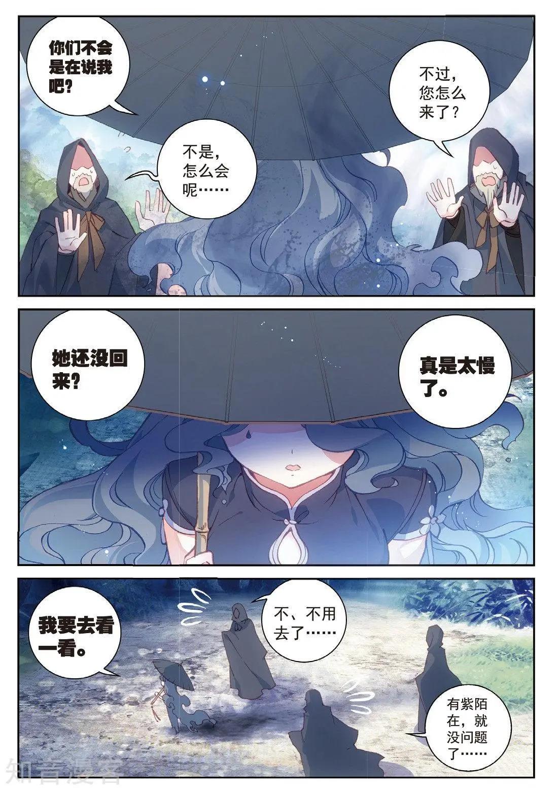 第92话-第87话