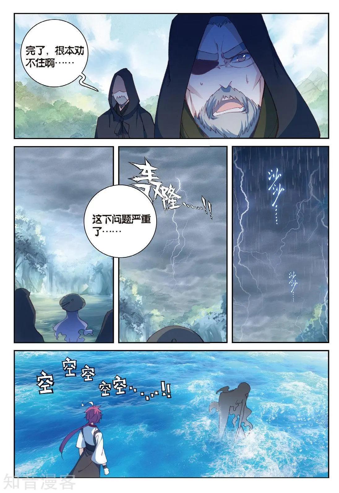 第92话-第87话