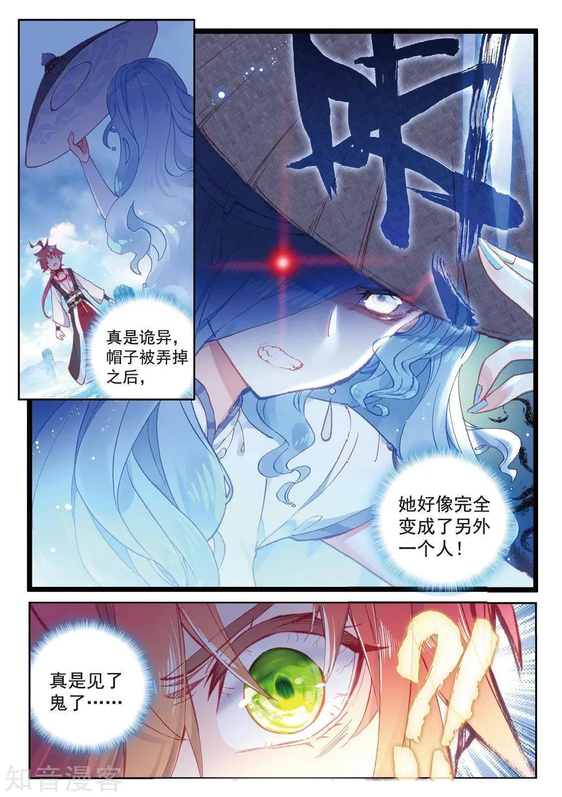 第92话-第87话