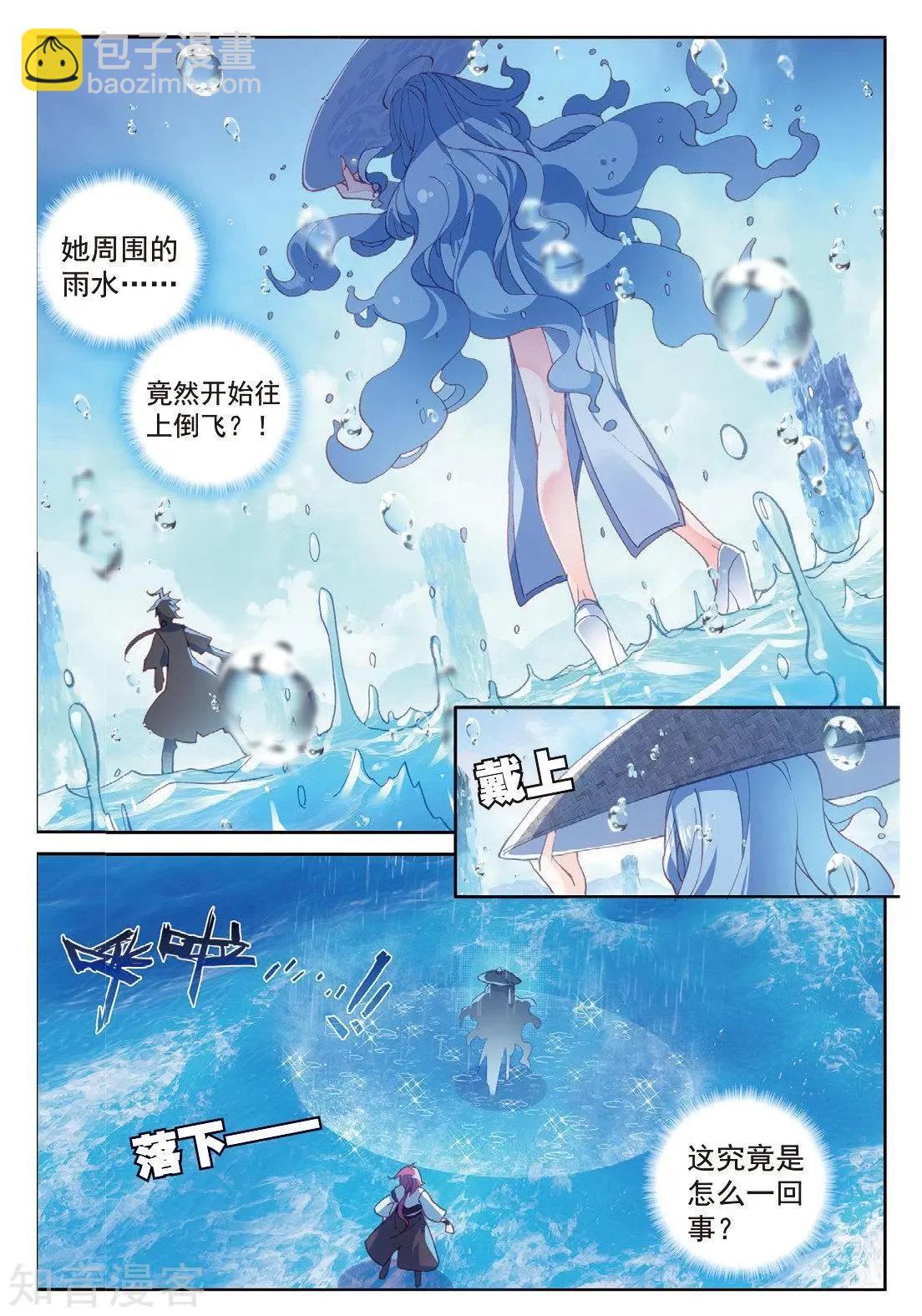 第92话-第87话