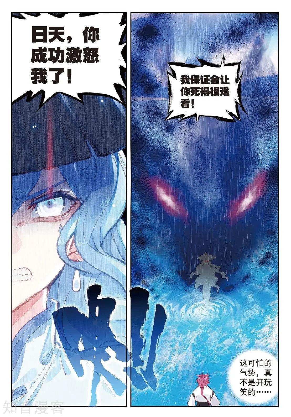 第92话-第87话