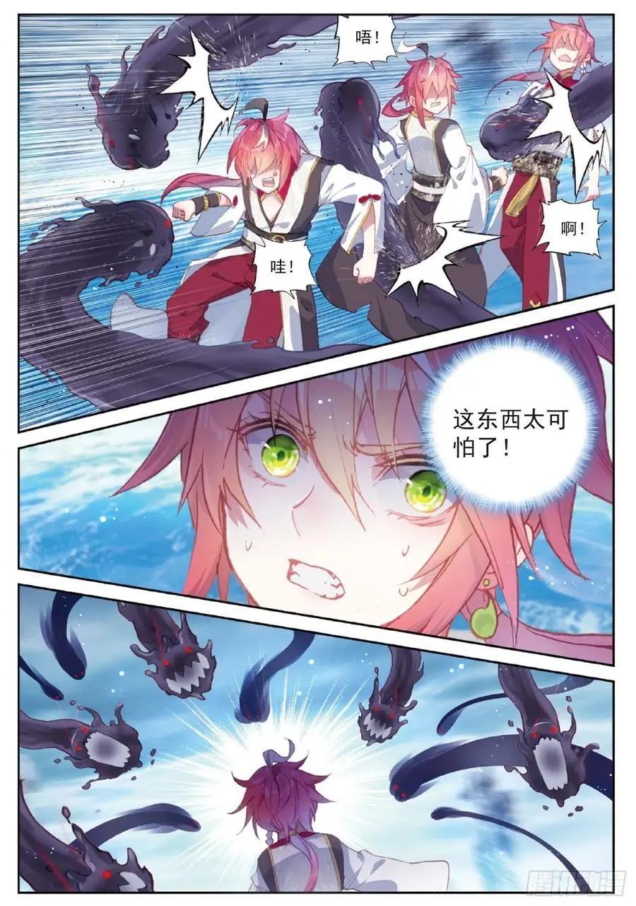 第94话 画雨&middot;游龙-第89话
